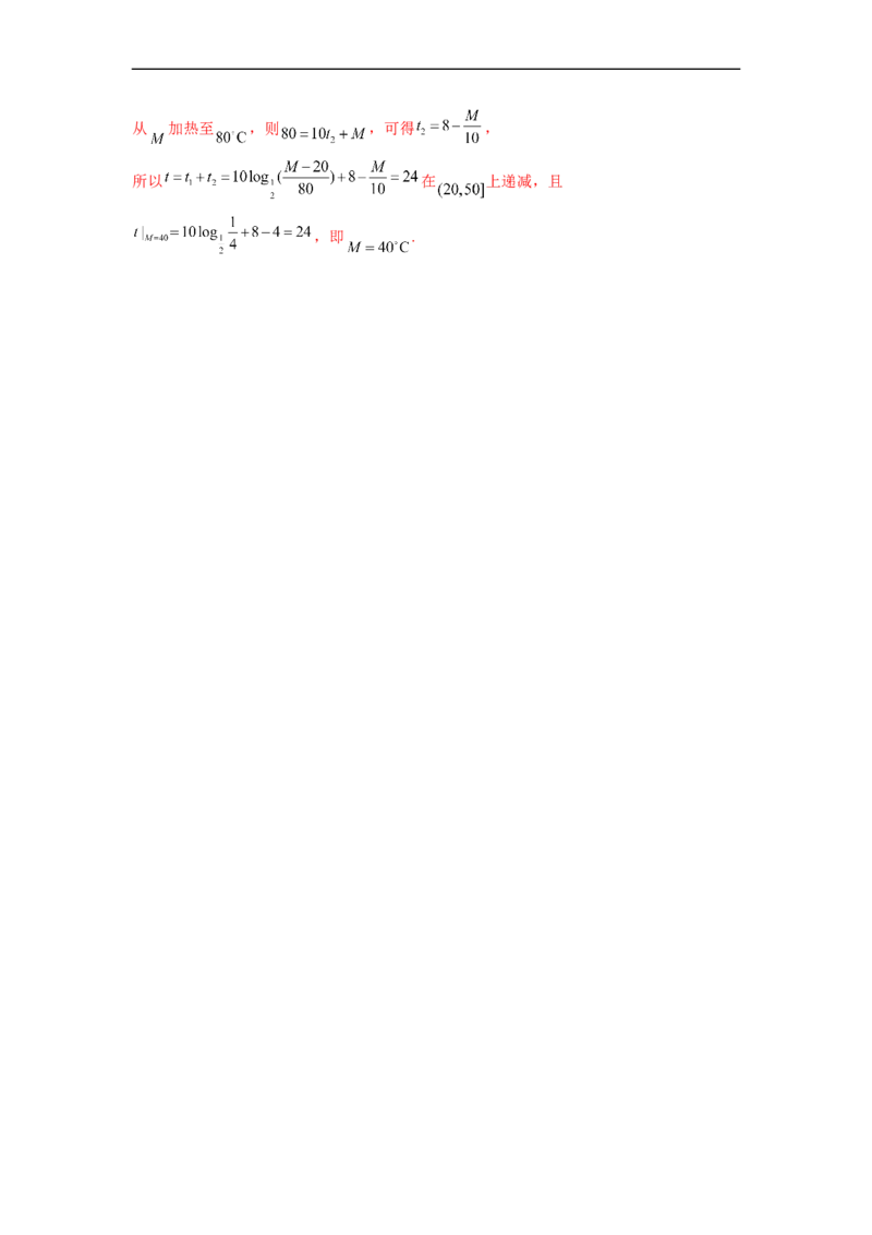 第4节函数的概念及其表示(好题帮）-备战2023年高考数学一轮复习考点帮（全国通用）（解析版）_2.2025数学总复习_赠品通用版（老高考）复习资料_一轮复习