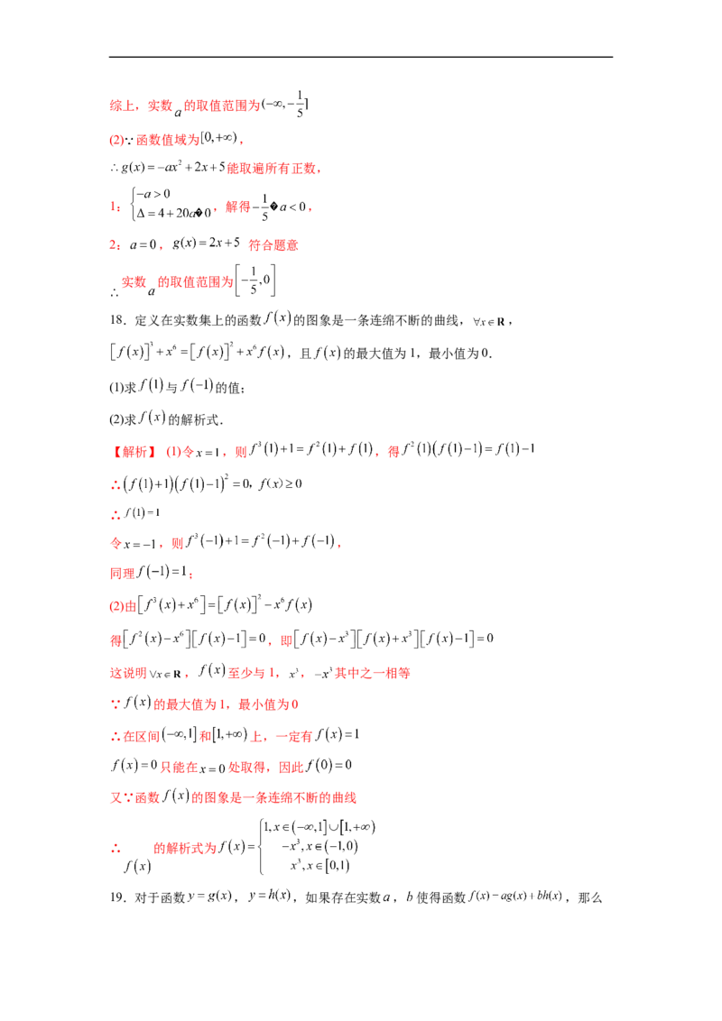第4节函数的概念及其表示(好题帮）-备战2023年高考数学一轮复习考点帮（全国通用）（解析版）_2.2025数学总复习_赠品通用版（老高考）复习资料_一轮复习
