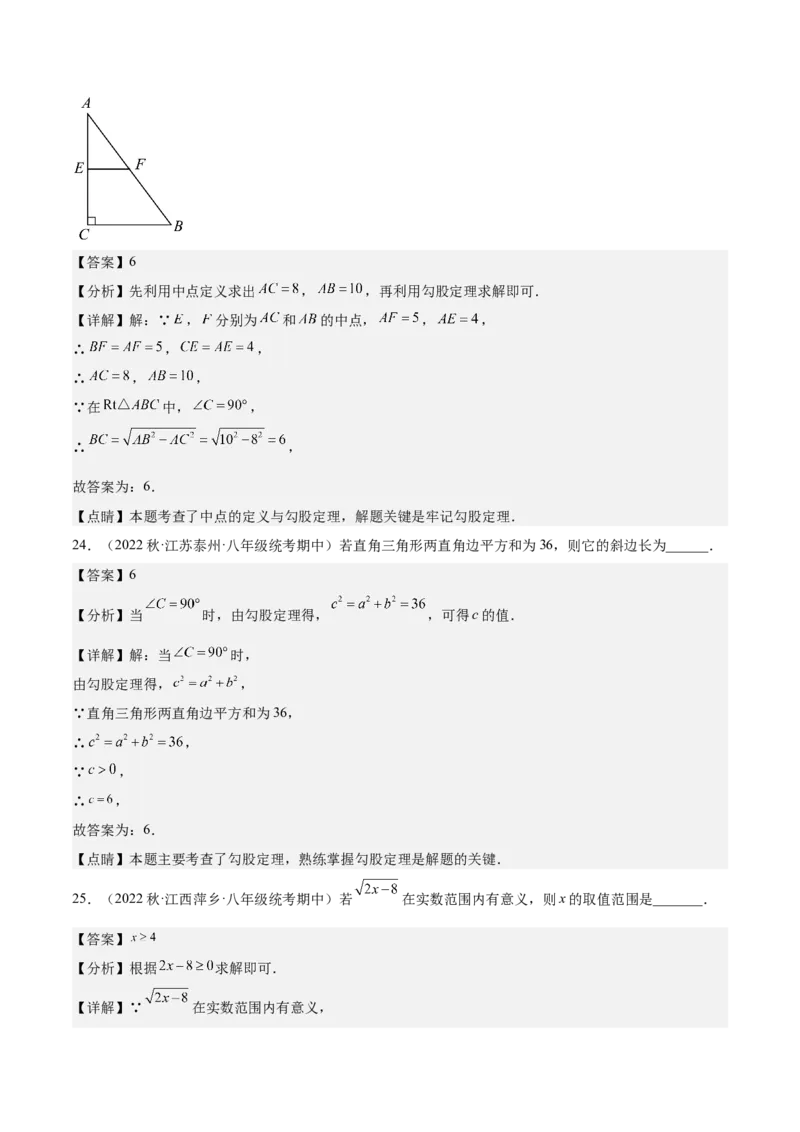 期中真题精选（基础60题专练）-八年级数学下学期（人教版）（教师版）_初中数学_八年级数学下册（人教版）_期中+期末