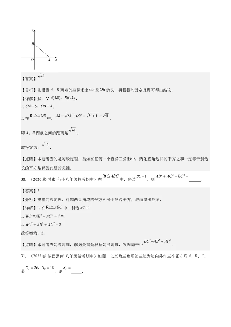 期中真题精选（基础60题专练）-八年级数学下学期（人教版）（教师版）_初中数学_八年级数学下册（人教版）_期中+期末