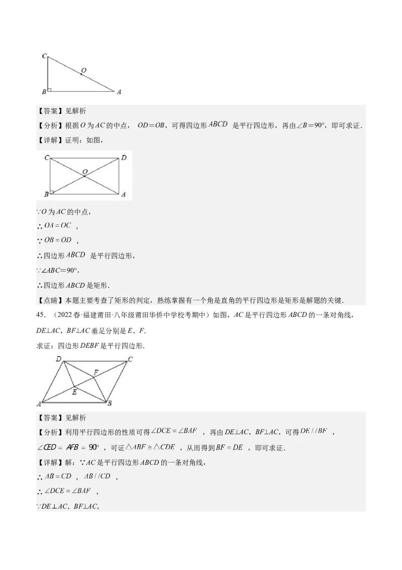 期中真题精选（基础60题专练）-八年级数学下学期（人教版）（教师版）_初中数学_八年级数学下册（人教版）_期中+期末