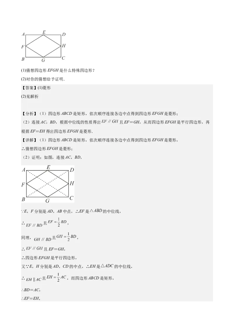 期中真题精选（基础60题专练）-八年级数学下学期（人教版）（教师版）_初中数学_八年级数学下册（人教版）_期中+期末