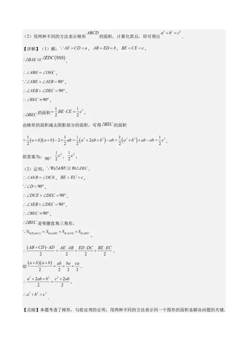 期中真题精选（基础60题专练）-八年级数学下学期（人教版）（教师版）_初中数学_八年级数学下册（人教版）_期中+期末
