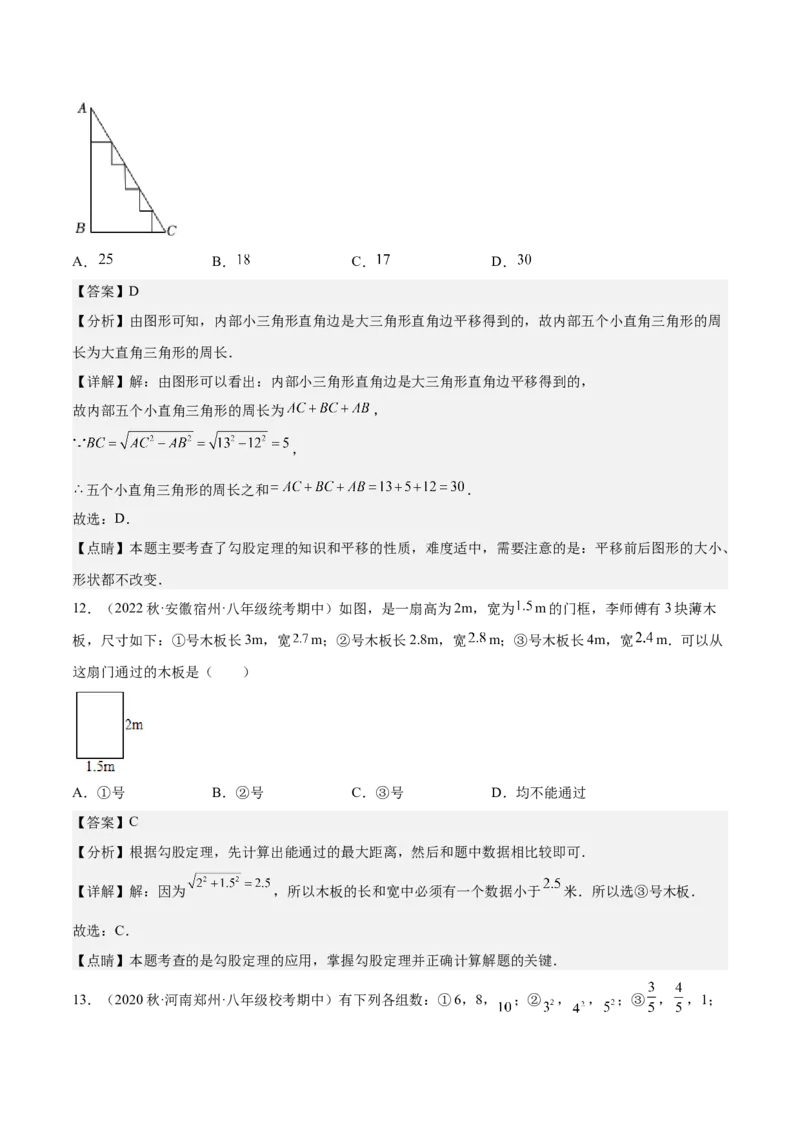 期中真题精选（基础60题专练）-八年级数学下学期（人教版）（教师版）_初中数学_八年级数学下册（人教版）_期中+期末
