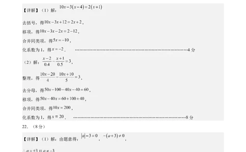 七年级数学第三次月考卷02（参考答案）（人教版2024）_初中数学人教版_7上-初中数学人教版_7上-初中数学人教版（新版）_06习题试卷_月考试卷