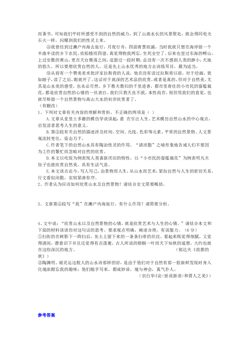 知识讲解_现代诗、散文_高语_1高中语文_语文北京四中高考冲刺总复习_高考冲刺：语文总复习_总复习：现代诗、散文