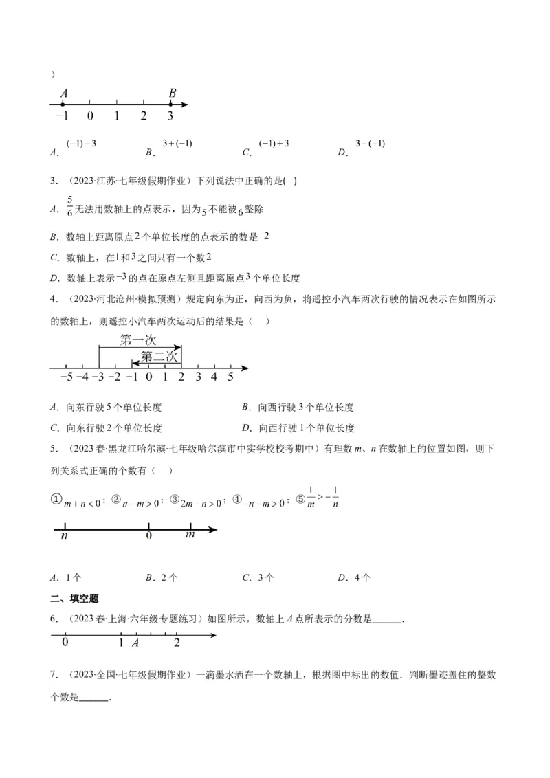 专题02数轴之六大考点(原卷版)_初中数学人教版_7上-初中数学人教版_7上-初中数学人教版（旧版）赠送_07专项讲练_学霸满分2023-2024学年七年级数学上册重难点专题提优训练（人教版）