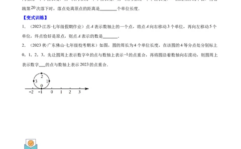 专题02数轴之六大考点(原卷版)_初中数学人教版_7上-初中数学人教版_7上-初中数学人教版（旧版）赠送_07专项讲练_学霸满分2023-2024学年七年级数学上册重难点专题提优训练（人教版）