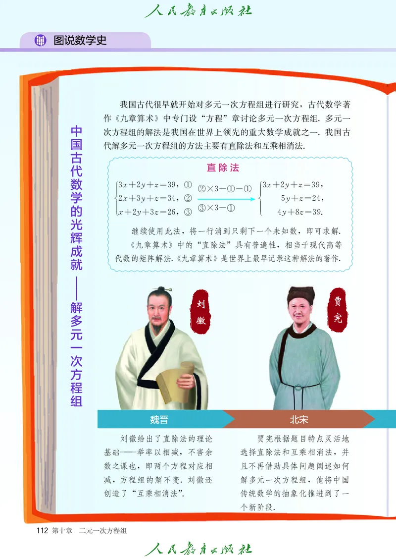 数学七下人教版（2025春）_初中数学_七年级数学下册（人教版）