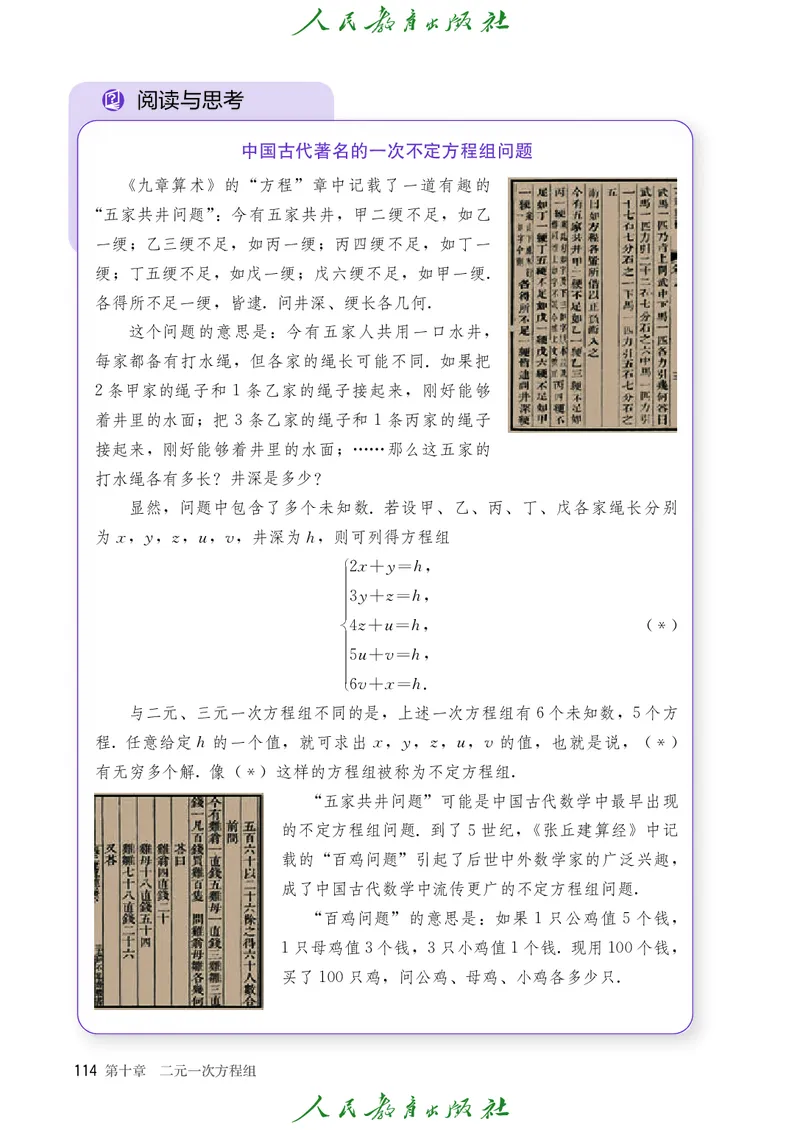 数学七下人教版（2025春）_初中数学_七年级数学下册（人教版）