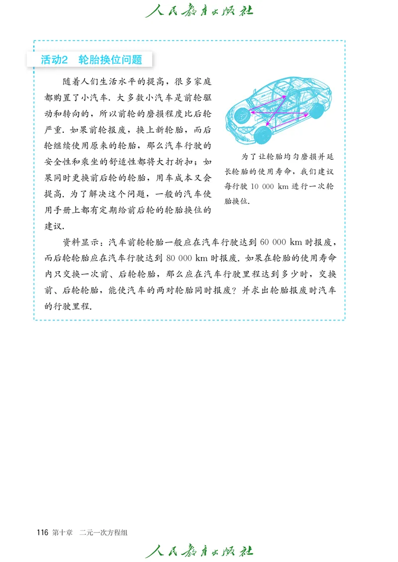 数学七下人教版（2025春）_初中数学_七年级数学下册（人教版）