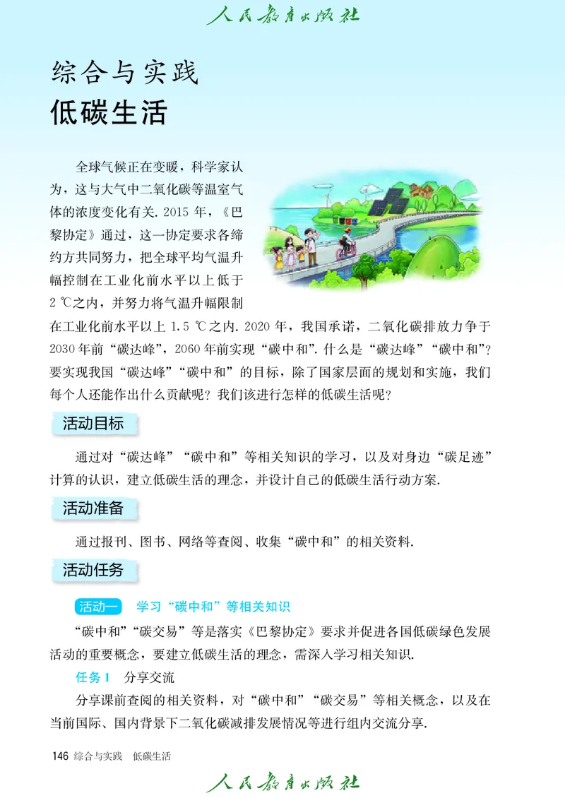 数学七下人教版（2025春）_初中数学_七年级数学下册（人教版）