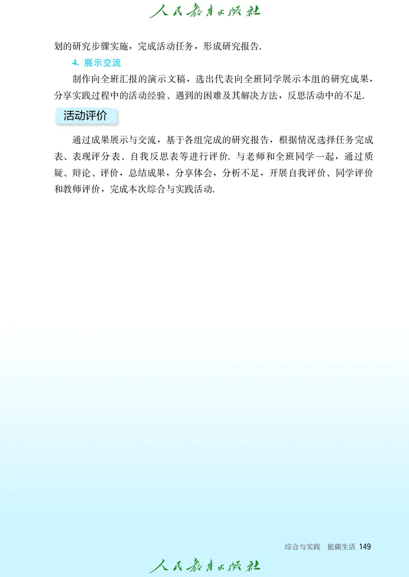 数学七下人教版（2025春）_初中数学_七年级数学下册（人教版）