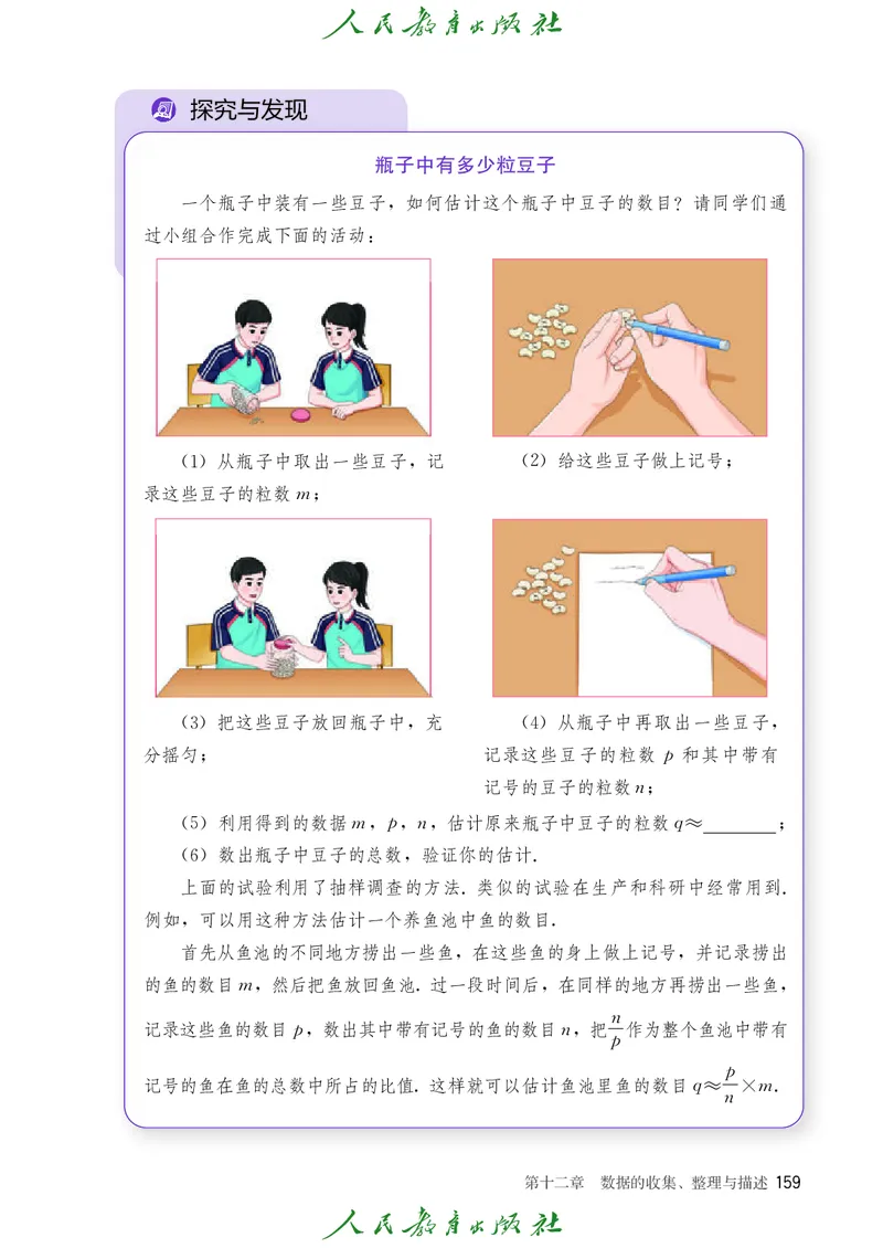数学七下人教版（2025春）_初中数学_七年级数学下册（人教版）