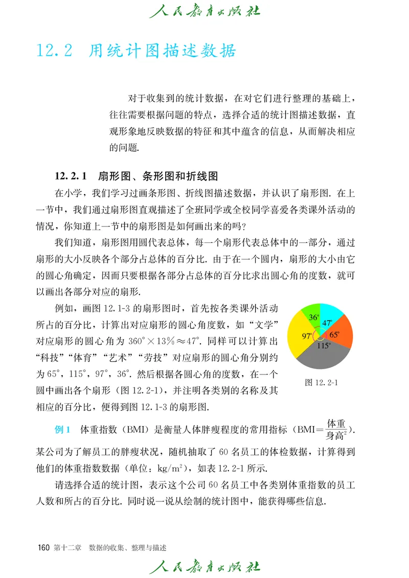 数学七下人教版（2025春）_初中数学_七年级数学下册（人教版）