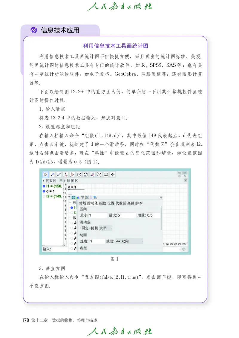 数学七下人教版（2025春）_初中数学_七年级数学下册（人教版）
