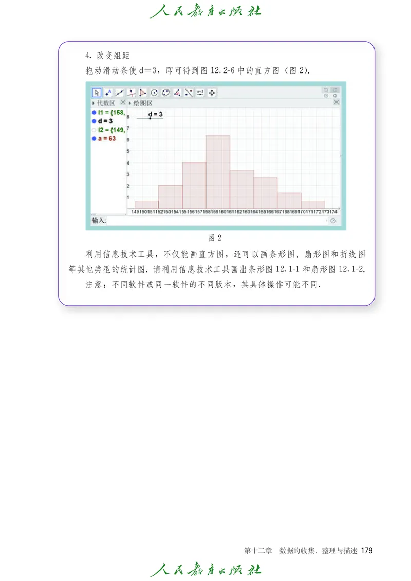 数学七下人教版（2025春）_初中数学_七年级数学下册（人教版）