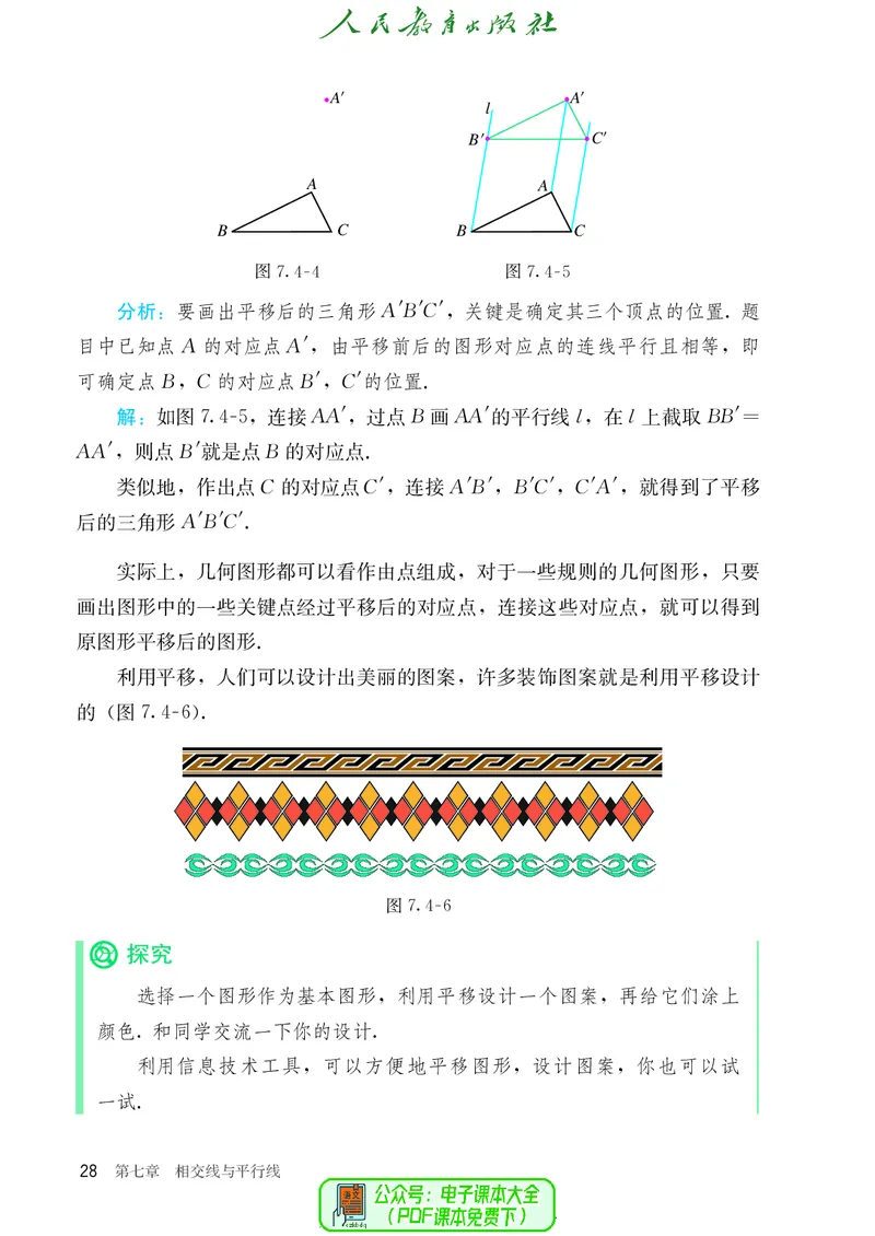 数学七下人教版（2025春）_初中数学_七年级数学下册（人教版）