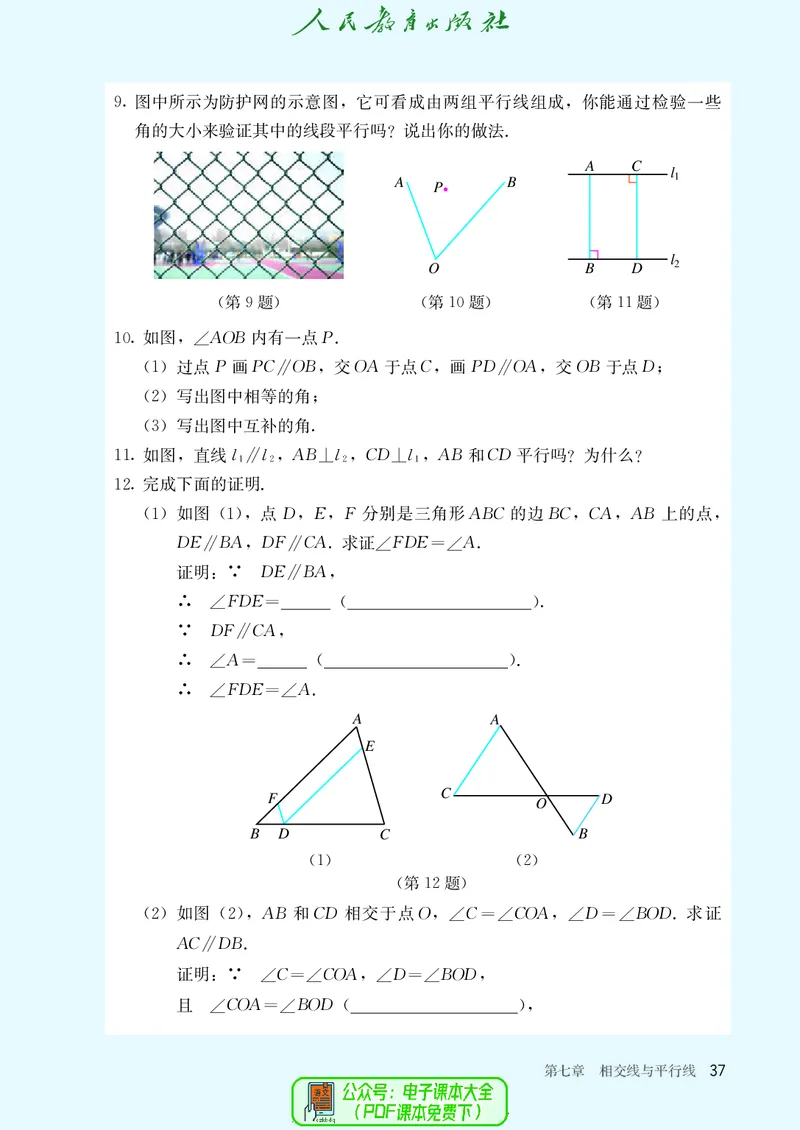 数学七下人教版（2025春）_初中数学_七年级数学下册（人教版）