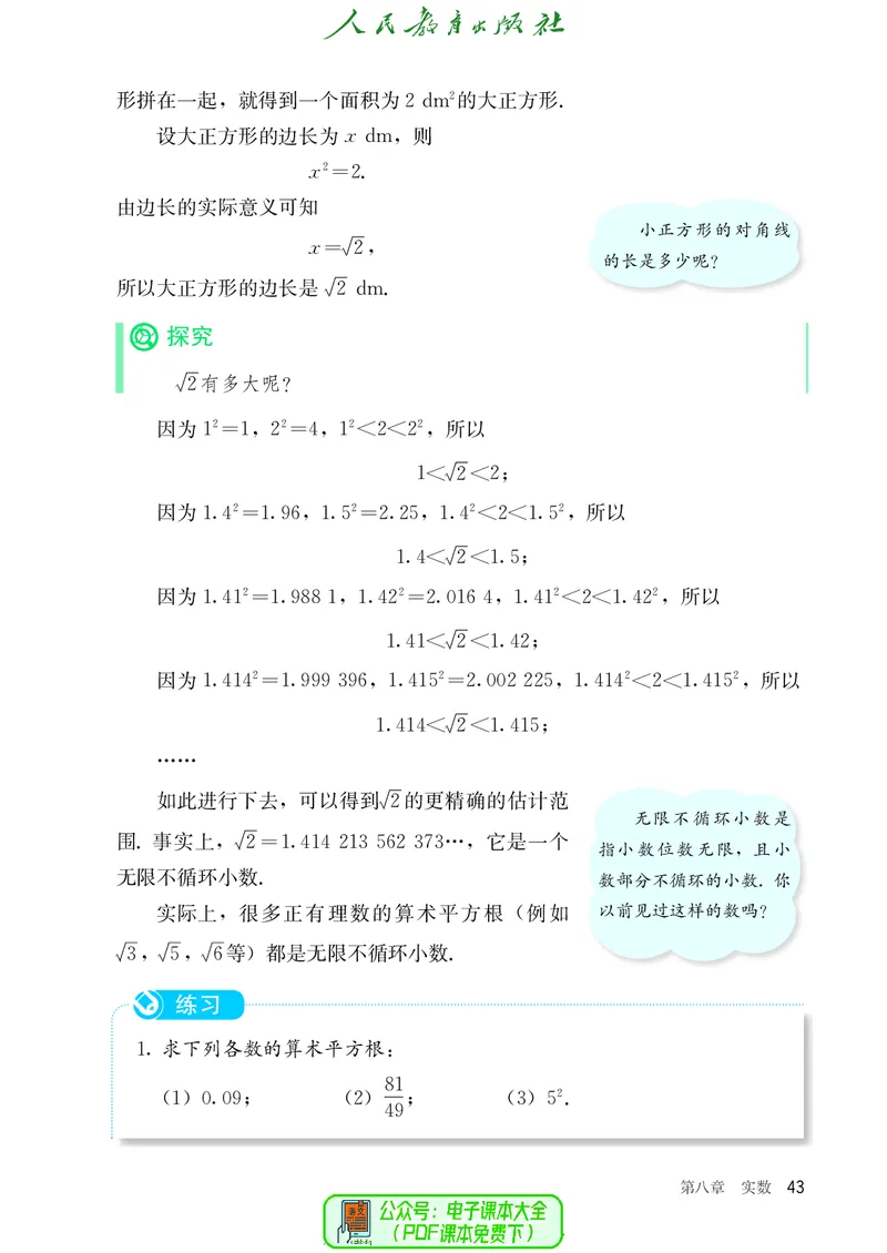 数学七下人教版（2025春）_初中数学_七年级数学下册（人教版）
