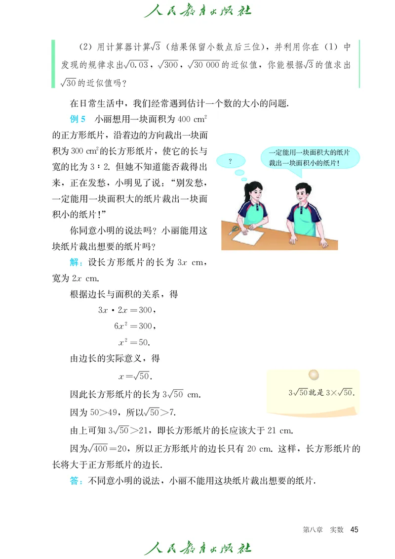 数学七下人教版（2025春）_初中数学_七年级数学下册（人教版）