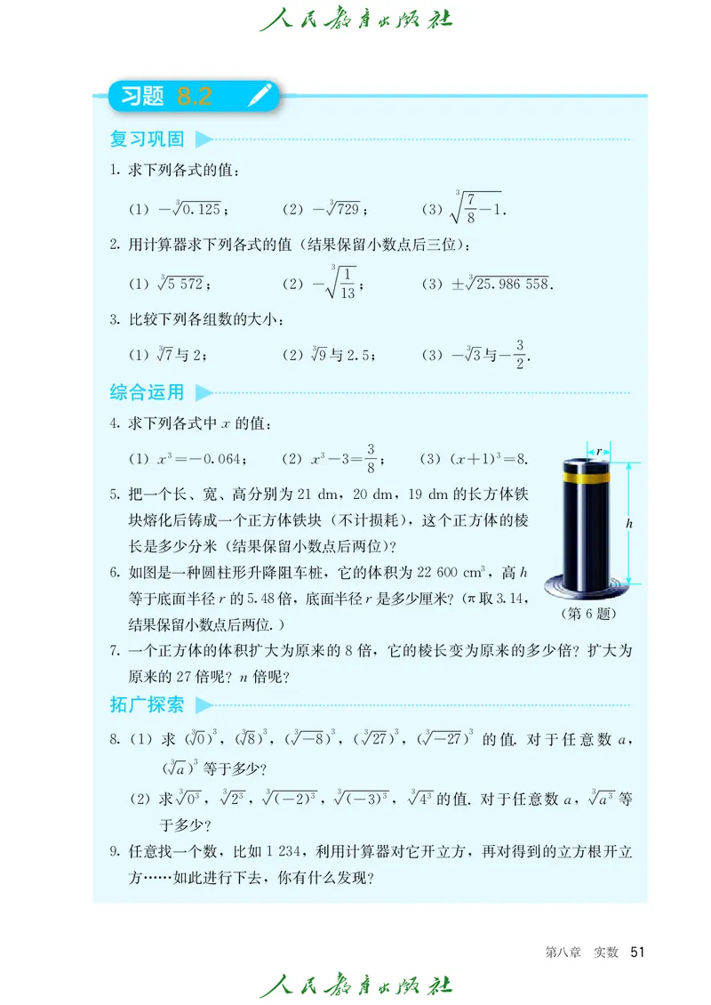 数学七下人教版（2025春）_初中数学_七年级数学下册（人教版）