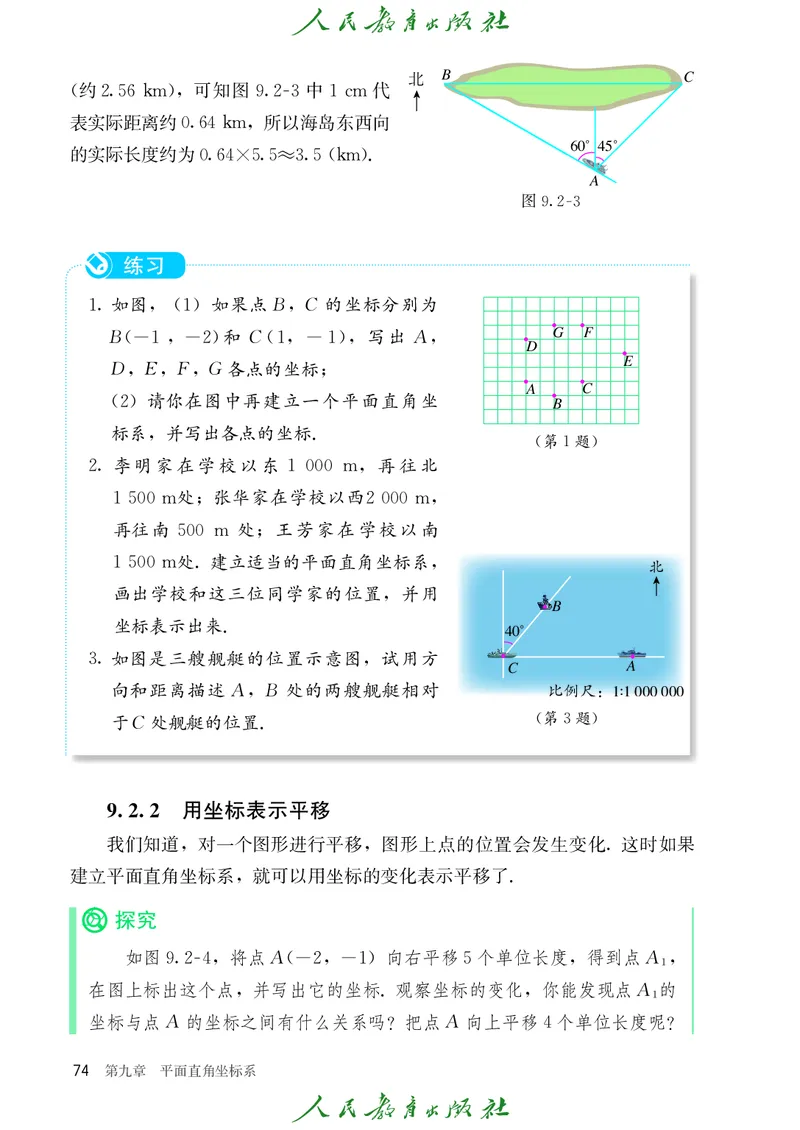 数学七下人教版（2025春）_初中数学_七年级数学下册（人教版）