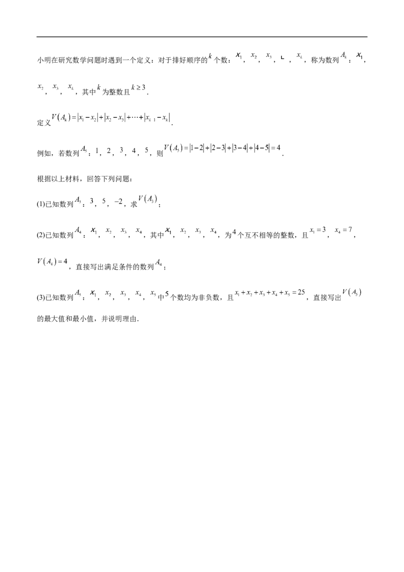 2.1.2有理数减法第二课时有理数的加减混合运算（原卷版）_初中数学人教版_7上-初中数学人教版_7上-初中数学人教版（新版）_06习题试卷_同步练习_同步练习原卷+解析
