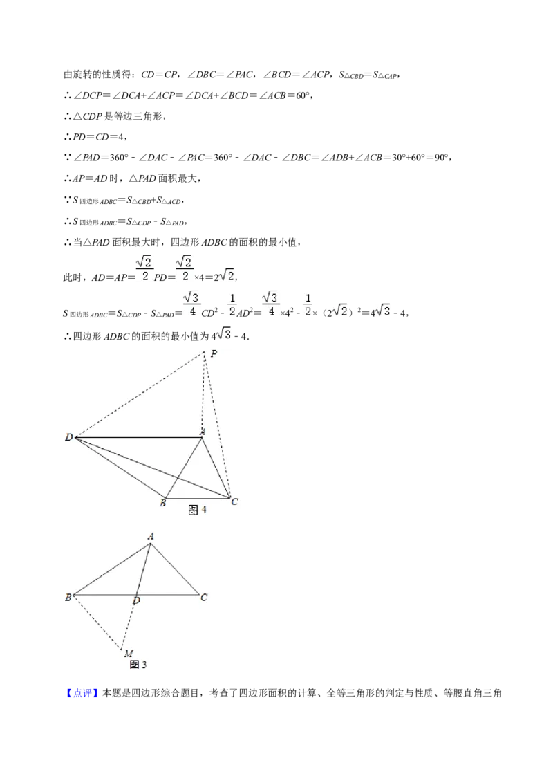 人教版八年级数末押题卷03（教师版）_初中数学_八年级数学上册（人教版）_期末专项复习-U276_2024版