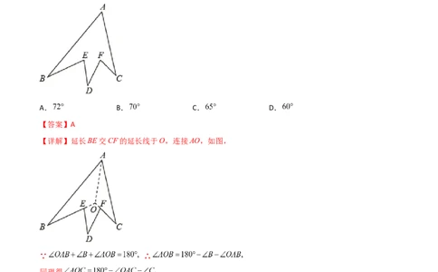 专题01三角形边或角关系的三种模型（解析版）（人教版）_初中数学人教版_8上-初中数学人教版_旧版_07专项讲练_压轴必考八年级数学上册压轴题攻略（人教版）