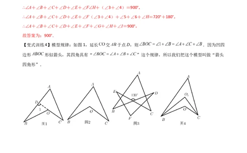 专题01三角形边或角关系的三种模型（解析版）（人教版）_初中数学人教版_8上-初中数学人教版_旧版_07专项讲练_压轴必考八年级数学上册压轴题攻略（人教版）