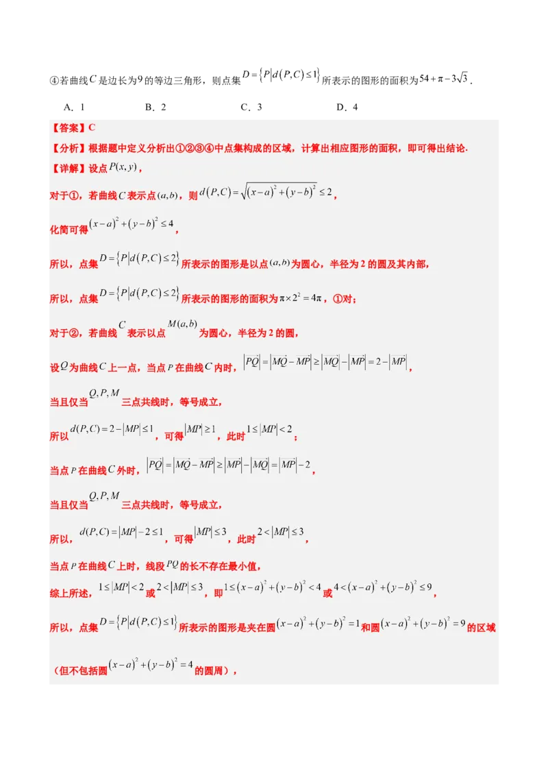 第一章集合与常用逻辑用语（综合检测）-2025年高考数学一轮复习讲义及高频考点归纳与方法总结（新高考通用）解析版_2.2025数学总复习_2025年新高考资料_一轮复习
