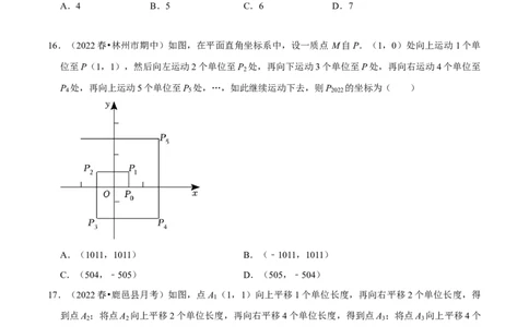 专项训练：坐标的变化（30题）（原卷版）_初中数学人教版_7下-初中数学人教版_7下-初中数学人教版（旧版）赠送_07专项讲练