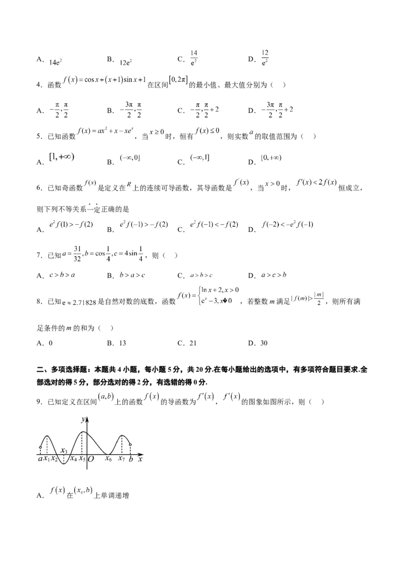 第四章导数及其应用（综合检测）一轮复习讲义2024年高考数学高频考点题型归纳与方法总结（新高考通用）原卷版_2.2025数学总复习_2024年新高考资料_1.2024一轮复习