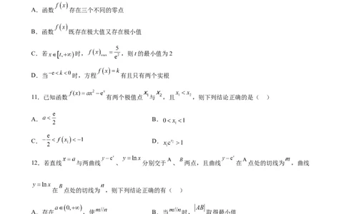 第四章导数及其应用（综合检测）一轮复习讲义2024年高考数学高频考点题型归纳与方法总结（新高考通用）原卷版_2.2025数学总复习_2024年新高考资料_1.2024一轮复习