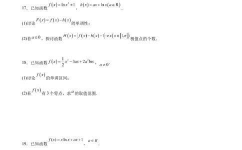 第四章导数及其应用（综合检测）一轮复习讲义2024年高考数学高频考点题型归纳与方法总结（新高考通用）原卷版_2.2025数学总复习_2024年新高考资料_1.2024一轮复习