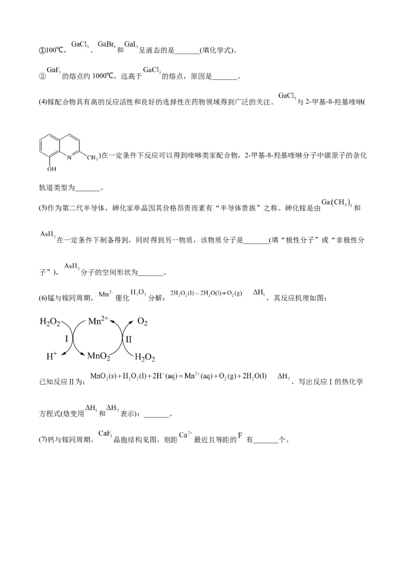 2023届高考化学一轮备考专题练习题：物质结构与性质（word版含答案）_05高考化学_通用版（老高考）复习资料_2023年复习资料_一轮复习_2023届化学高考一轮专题训练