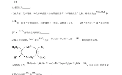 2023届高考化学一轮备考专题练习题：物质结构与性质（word版含答案）_05高考化学_通用版（老高考）复习资料_2023年复习资料_一轮复习_2023届化学高考一轮专题训练