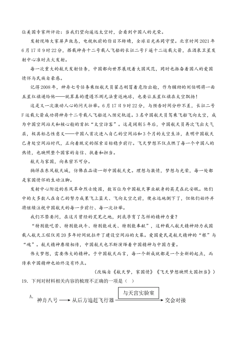 第1单元（单元卷&middot;考点卷）（教师版）_高语_高中语文_选择性必修上册_知识清单