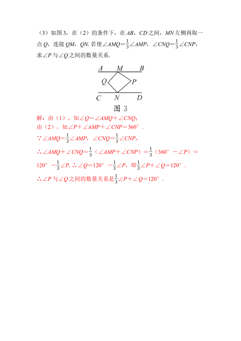 期中教学质量监测-教师版_初中数学_七年级数学下册（人教版）_期中+期末