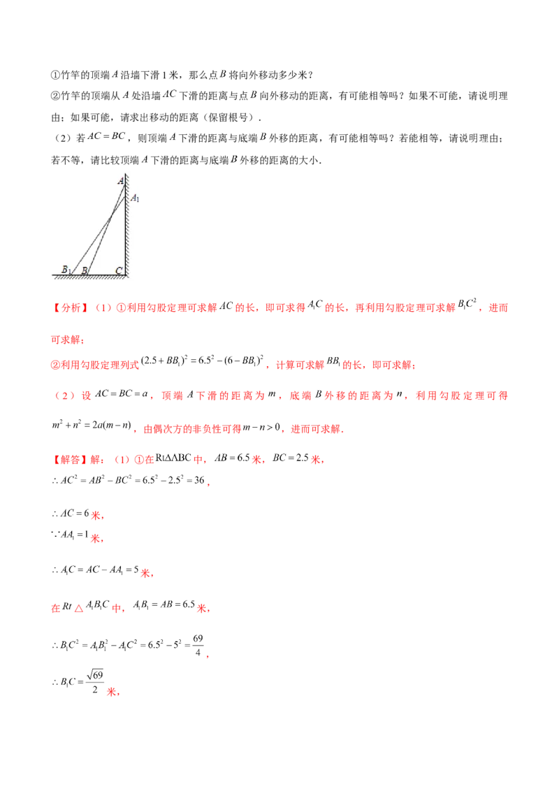 初中数学下学期期中模拟试卷（3）（教师版）_初中数学_八年级数学下册（人教版）_常见题型通关讲解练-V3