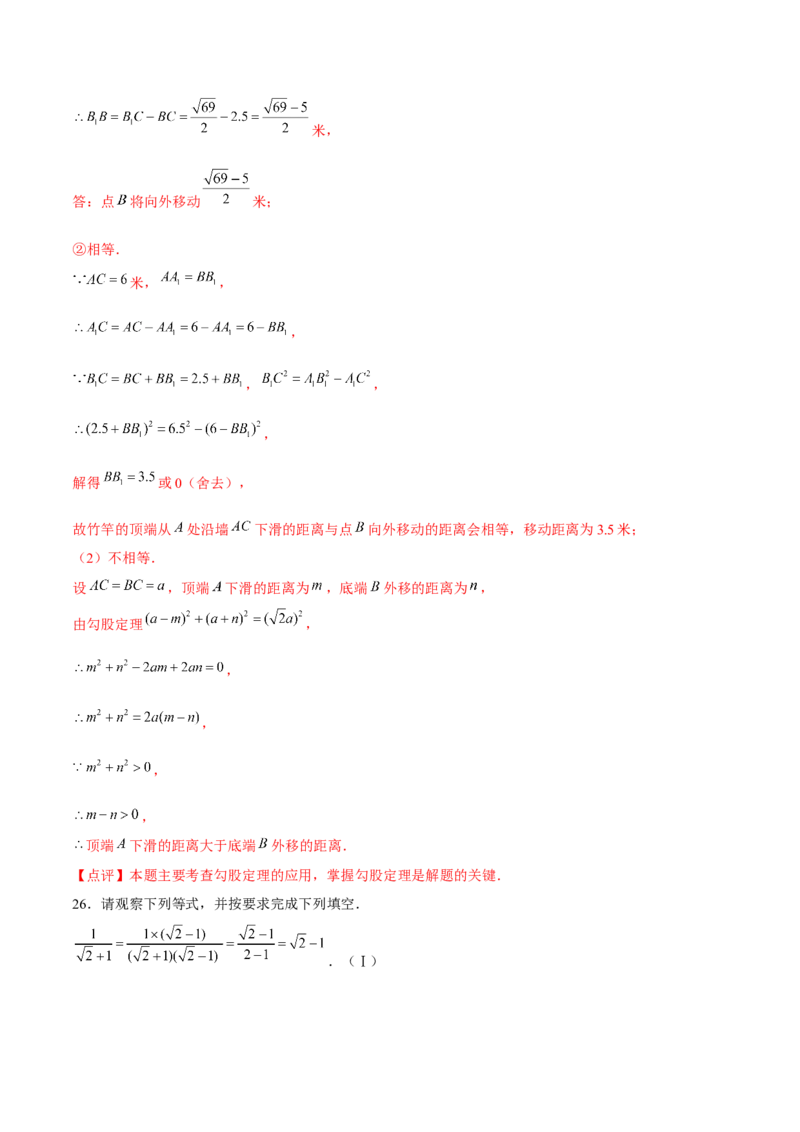 初中数学下学期期中模拟试卷（3）（教师版）_初中数学_八年级数学下册（人教版）_常见题型通关讲解练-V3
