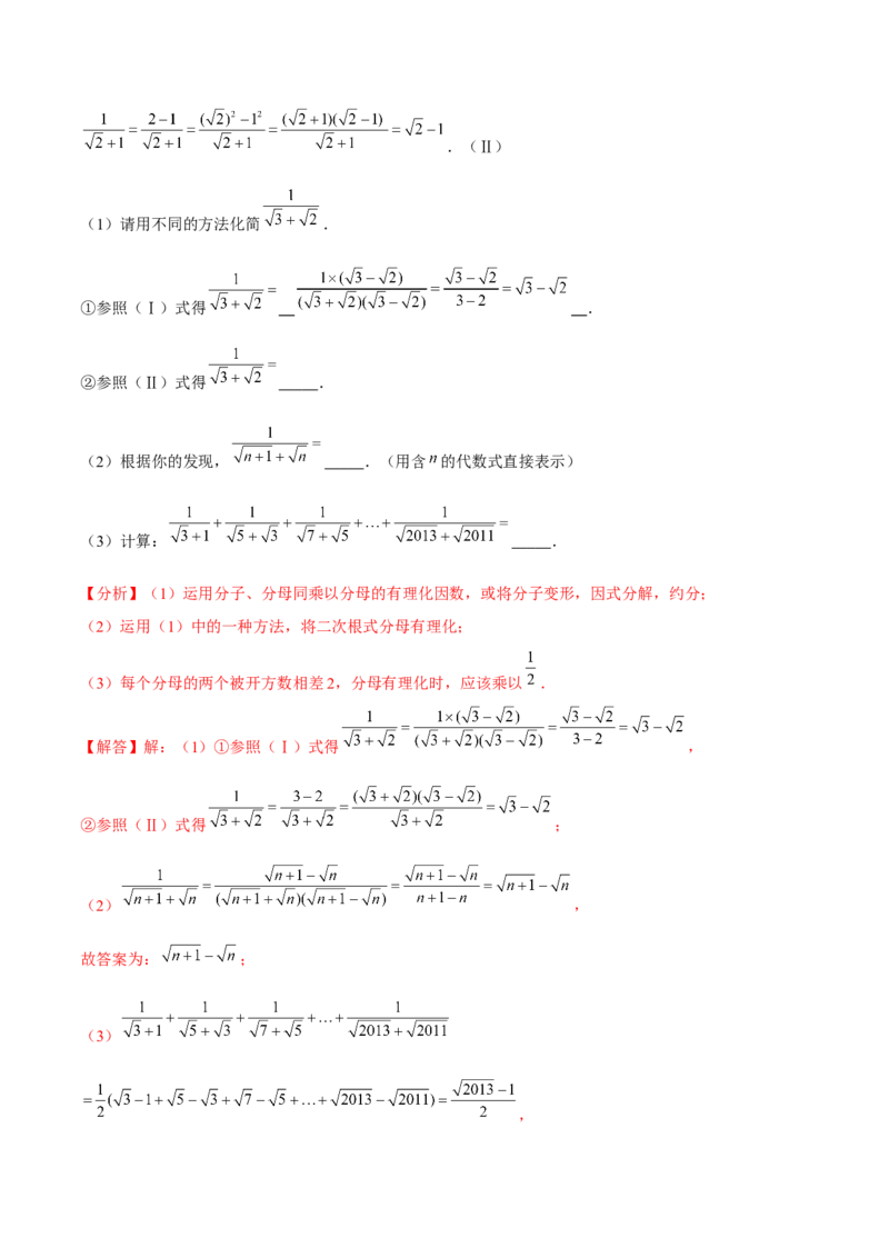 初中数学下学期期中模拟试卷（3）（教师版）_初中数学_八年级数学下册（人教版）_常见题型通关讲解练-V3