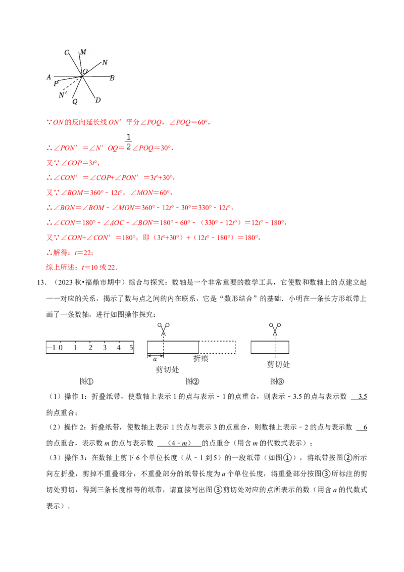 2023-2024学年七年级下册期中&mdash;压轴题专训30题（第五、六、七章）（人教版）（解析版）_初中数学人教版_7下-初中数学人教版_7下-初中数学人教版（旧版）赠送_06习题试卷