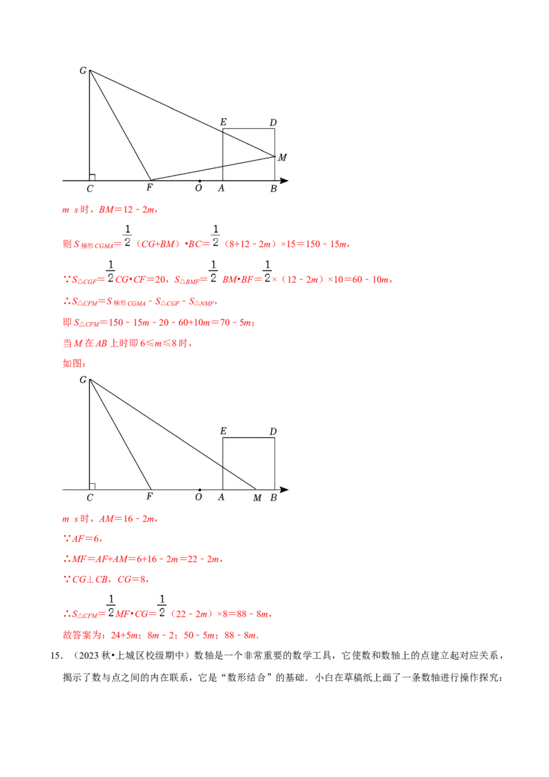 2023-2024学年七年级下册期中&mdash;压轴题专训30题（第五、六、七章）（人教版）（解析版）_初中数学人教版_7下-初中数学人教版_7下-初中数学人教版（旧版）赠送_06习题试卷