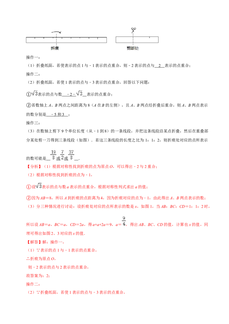 2023-2024学年七年级下册期中&mdash;压轴题专训30题（第五、六、七章）（人教版）（解析版）_初中数学人教版_7下-初中数学人教版_7下-初中数学人教版（旧版）赠送_06习题试卷
