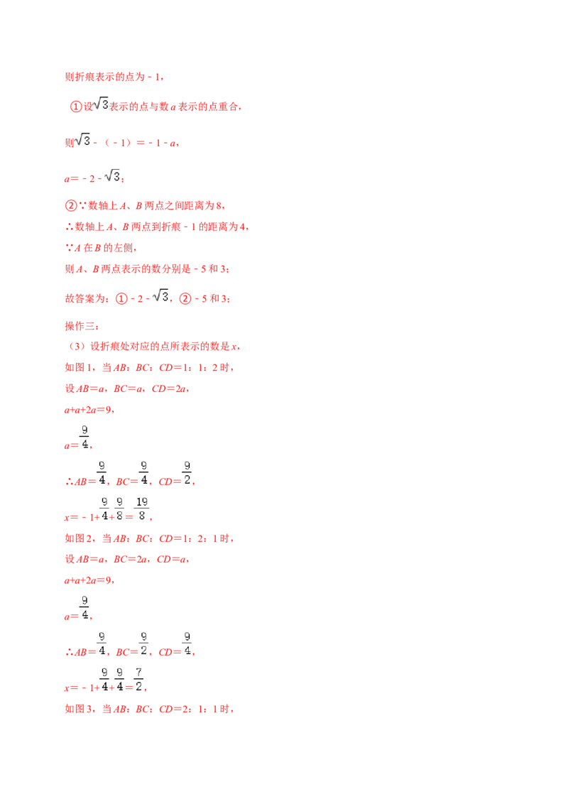 2023-2024学年七年级下册期中&mdash;压轴题专训30题（第五、六、七章）（人教版）（解析版）_初中数学人教版_7下-初中数学人教版_7下-初中数学人教版（旧版）赠送_06习题试卷