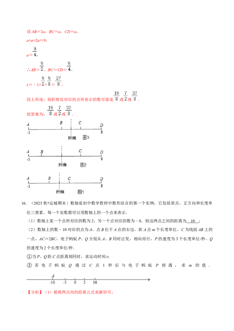 2023-2024学年七年级下册期中&mdash;压轴题专训30题（第五、六、七章）（人教版）（解析版）_初中数学人教版_7下-初中数学人教版_7下-初中数学人教版（旧版）赠送_06习题试卷