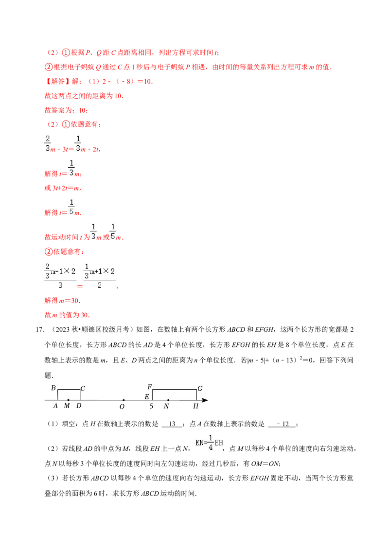 2023-2024学年七年级下册期中&mdash;压轴题专训30题（第五、六、七章）（人教版）（解析版）_初中数学人教版_7下-初中数学人教版_7下-初中数学人教版（旧版）赠送_06习题试卷