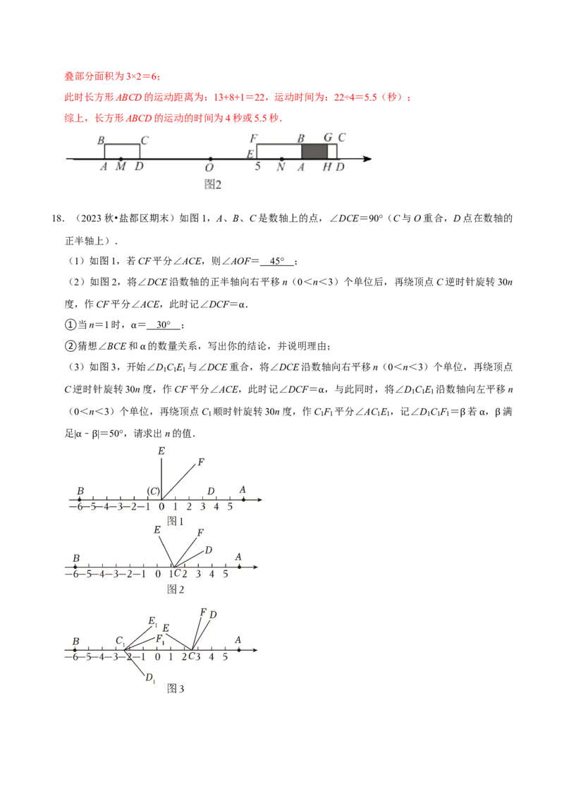 2023-2024学年七年级下册期中&mdash;压轴题专训30题（第五、六、七章）（人教版）（解析版）_初中数学人教版_7下-初中数学人教版_7下-初中数学人教版（旧版）赠送_06习题试卷
